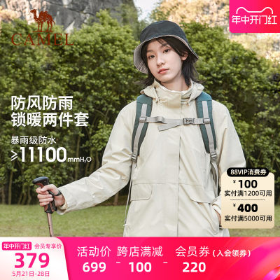 骆驼冲锋衣女三合一旅游登山服装