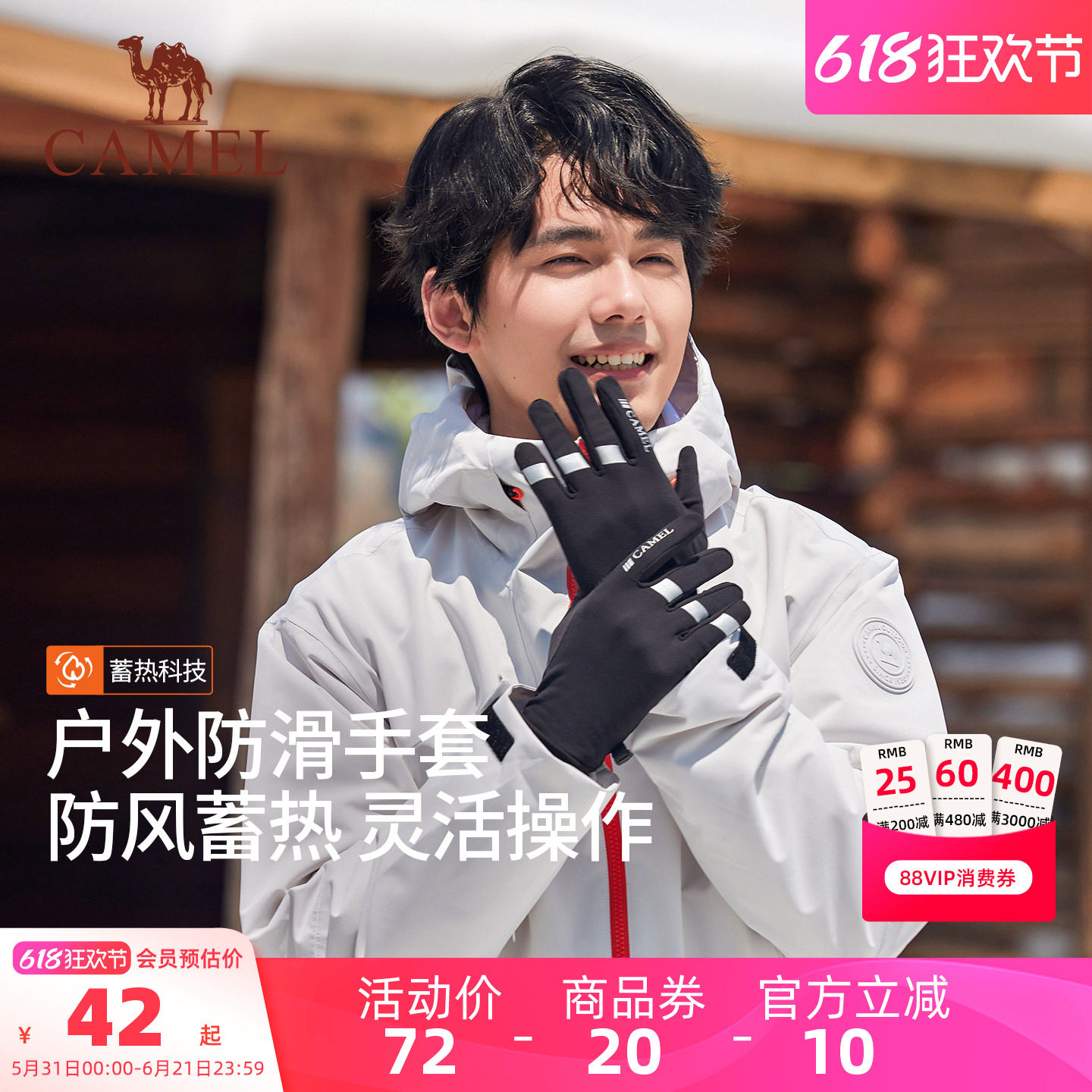 骆驼保暖手套2025年新冬季男加绒运动女骑行防滑电动车可触屏手套
