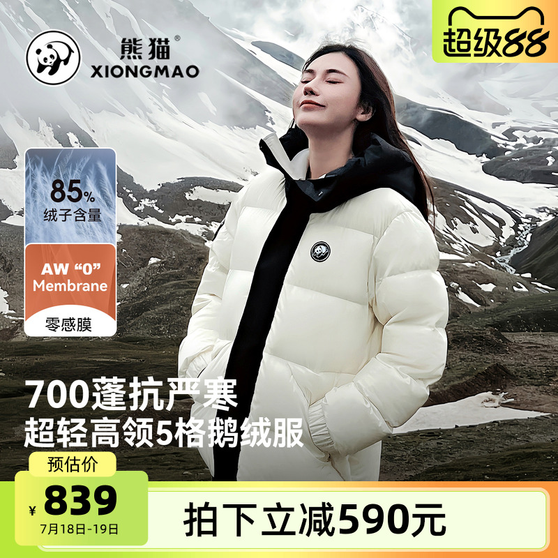 骆驼熊猫鹅绒羽绒服女装2025冬季新款加厚保暖短款羽绒外套面包服