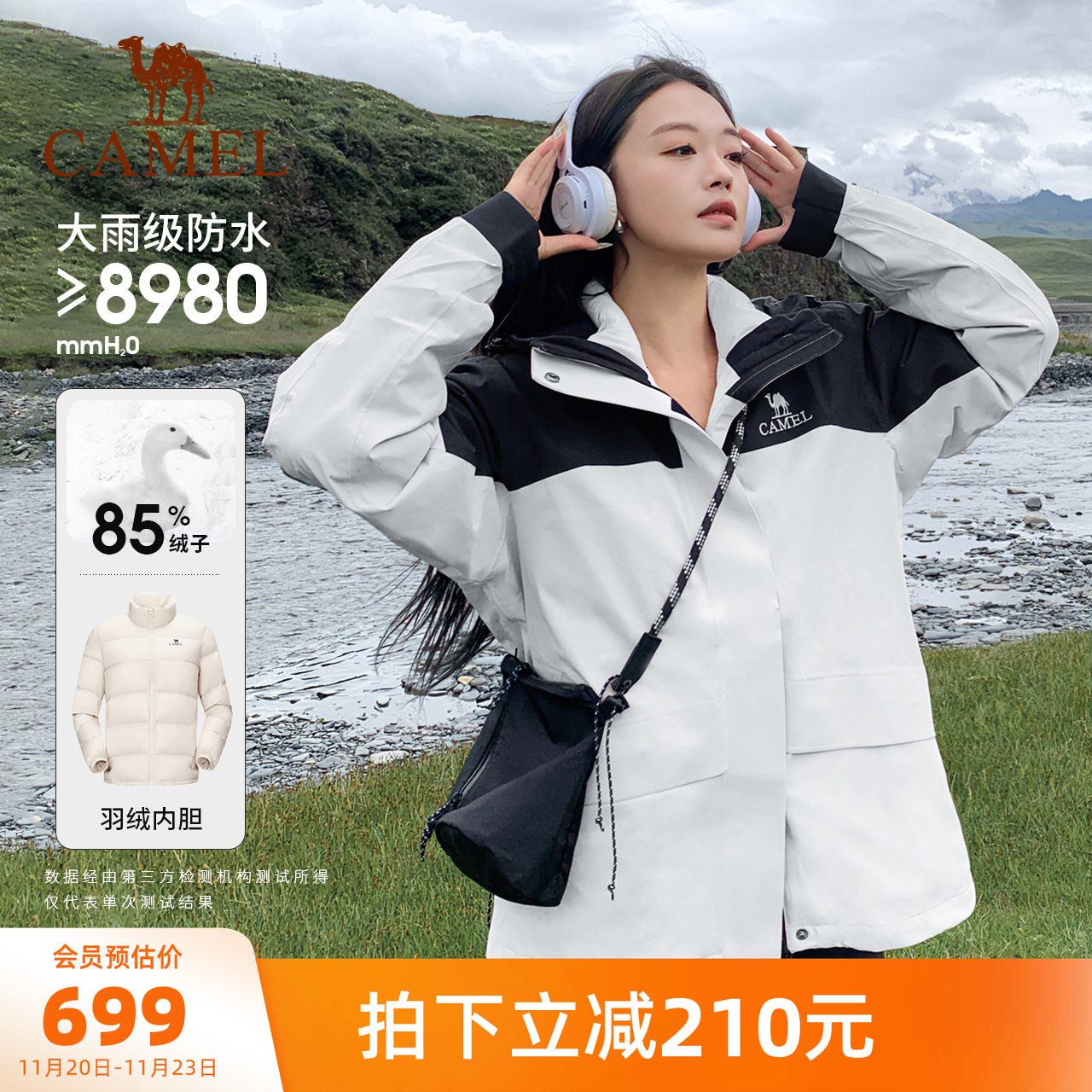 羽绒服骆驼防水男女服