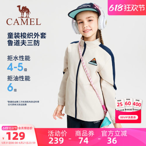 骆驼儿童运动服风衣外套男童夹克