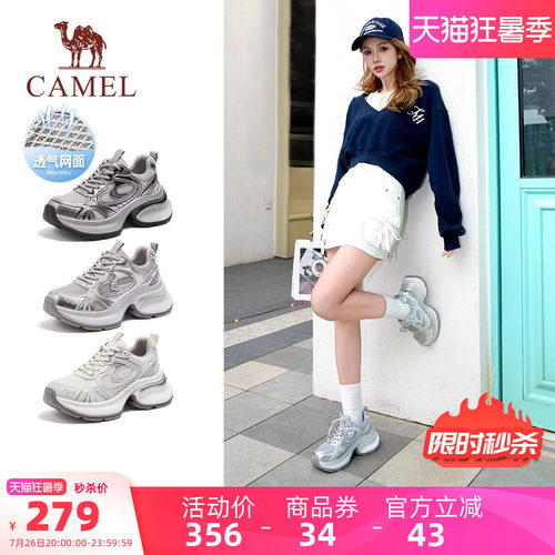 骆驼女鞋2026夏季新款银熠]休闲透气老爹鞋厚底显高银色运动鞋女