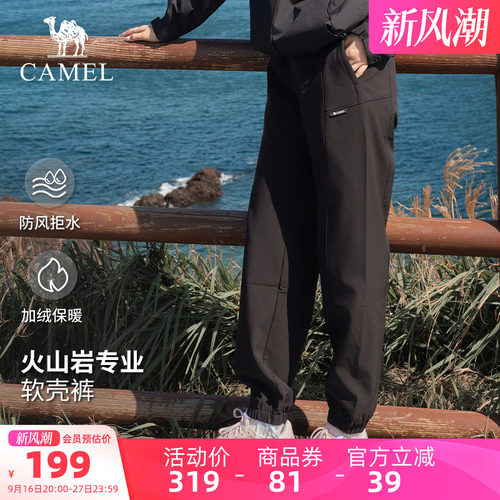骆驼户外软壳裤2026秋季新款男女情侣款冲锋防泼水滑雪运动裤长裤