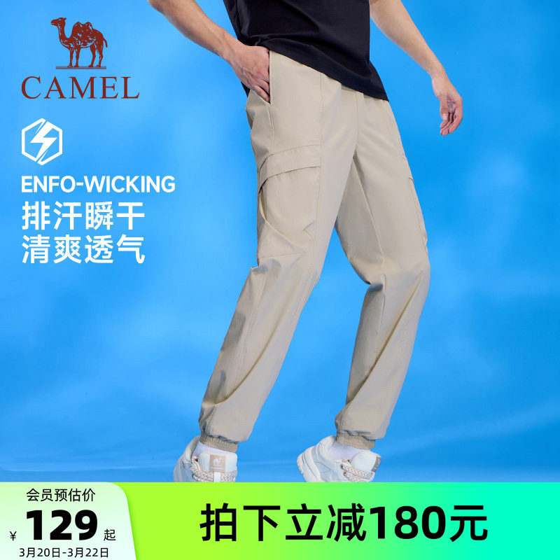 骆驼运动休闲裤男士2025春夏防泼水冰感速干透气户外登山长裤女潮