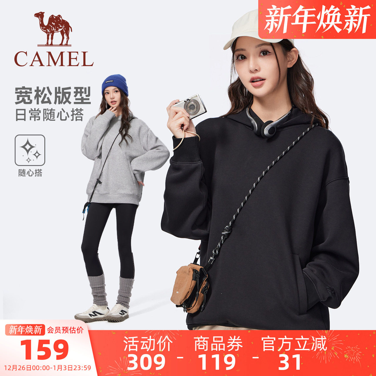 骆驼女装连帽纯色卫衣女2025秋冬新款百搭基础款套头休闲长袖上衣