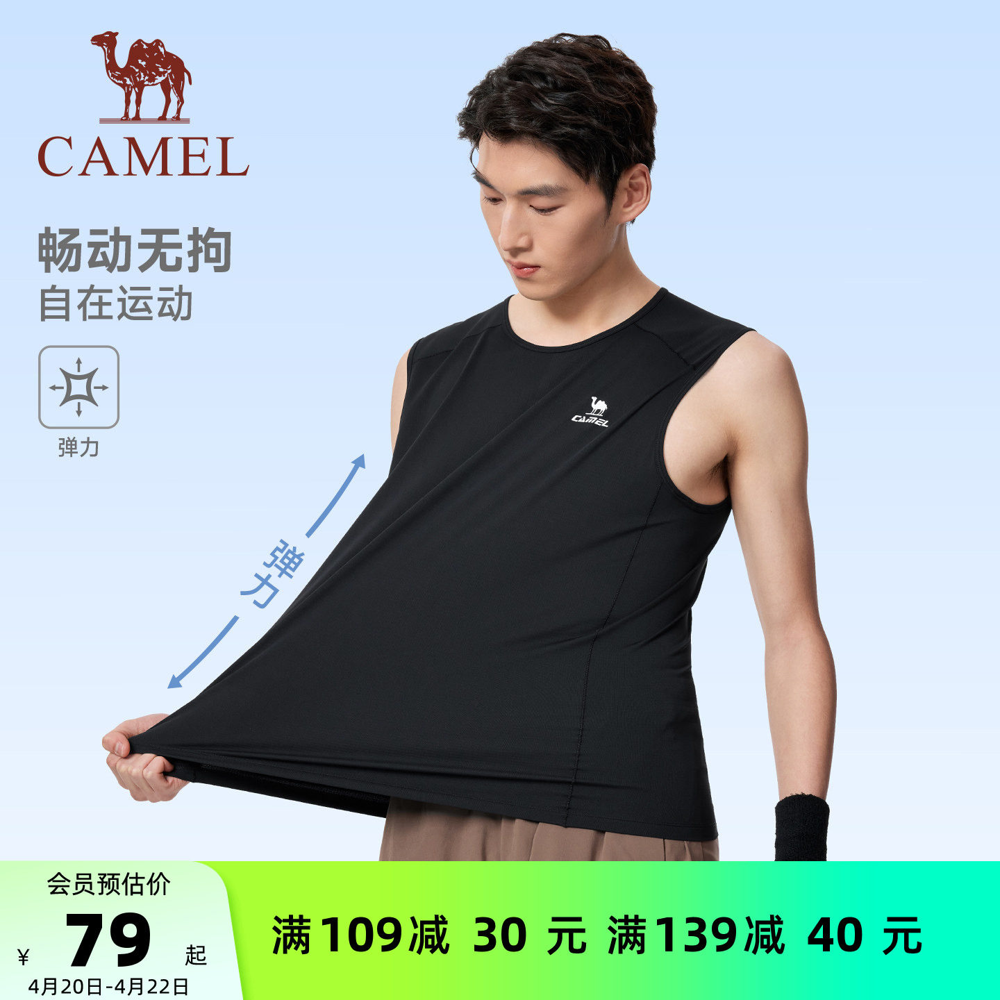骆驼健身衣速干背心男2026夏季运动上衣T透气无袖跑步篮球训练服