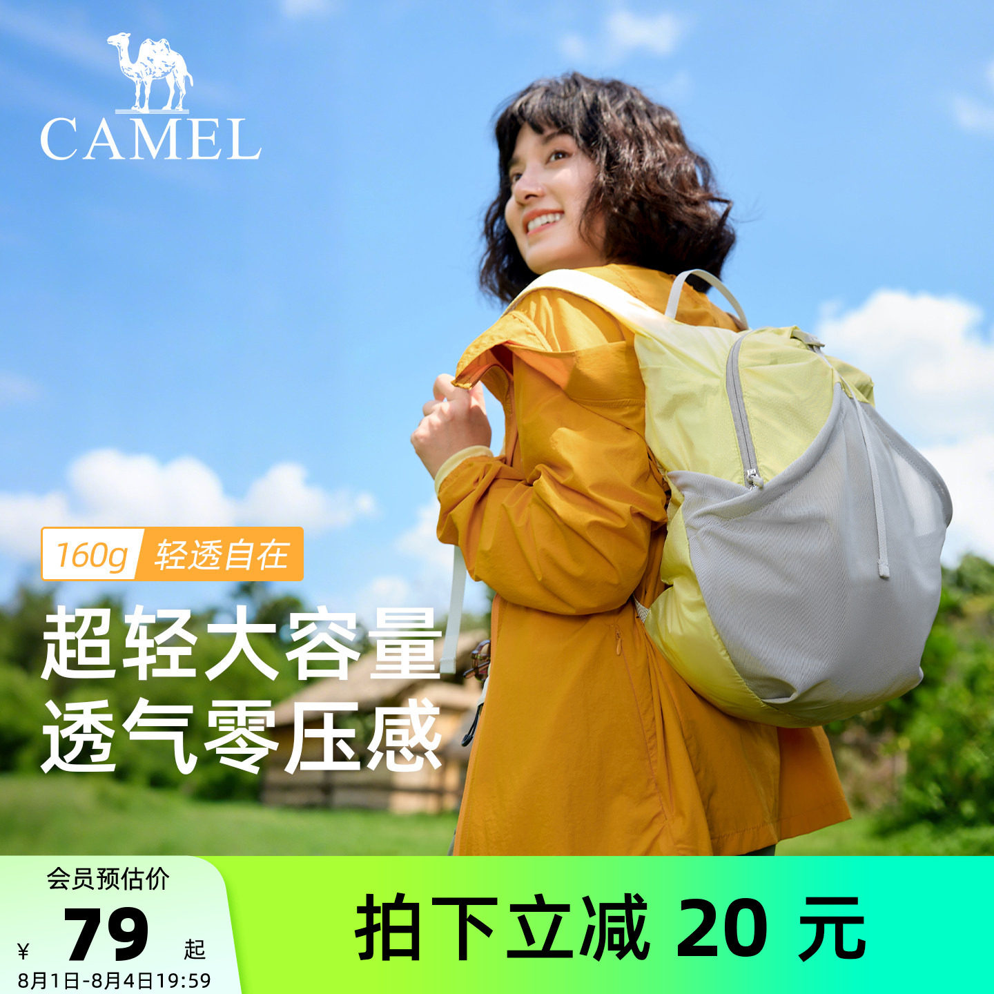 骆驼户外运动双肩包徒步女旅游轻便登山包爬山装备背包轻量化书包