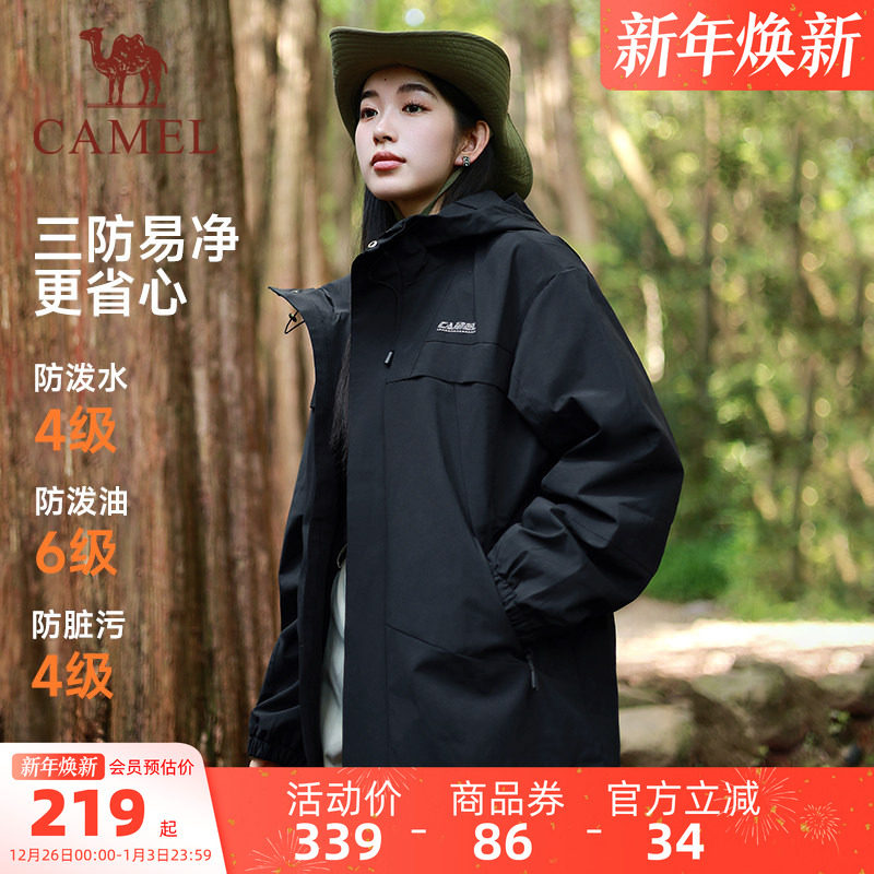 骆驼运动三防外套男女款秋冬季户外休闲防风防水加绒夹克登山服装