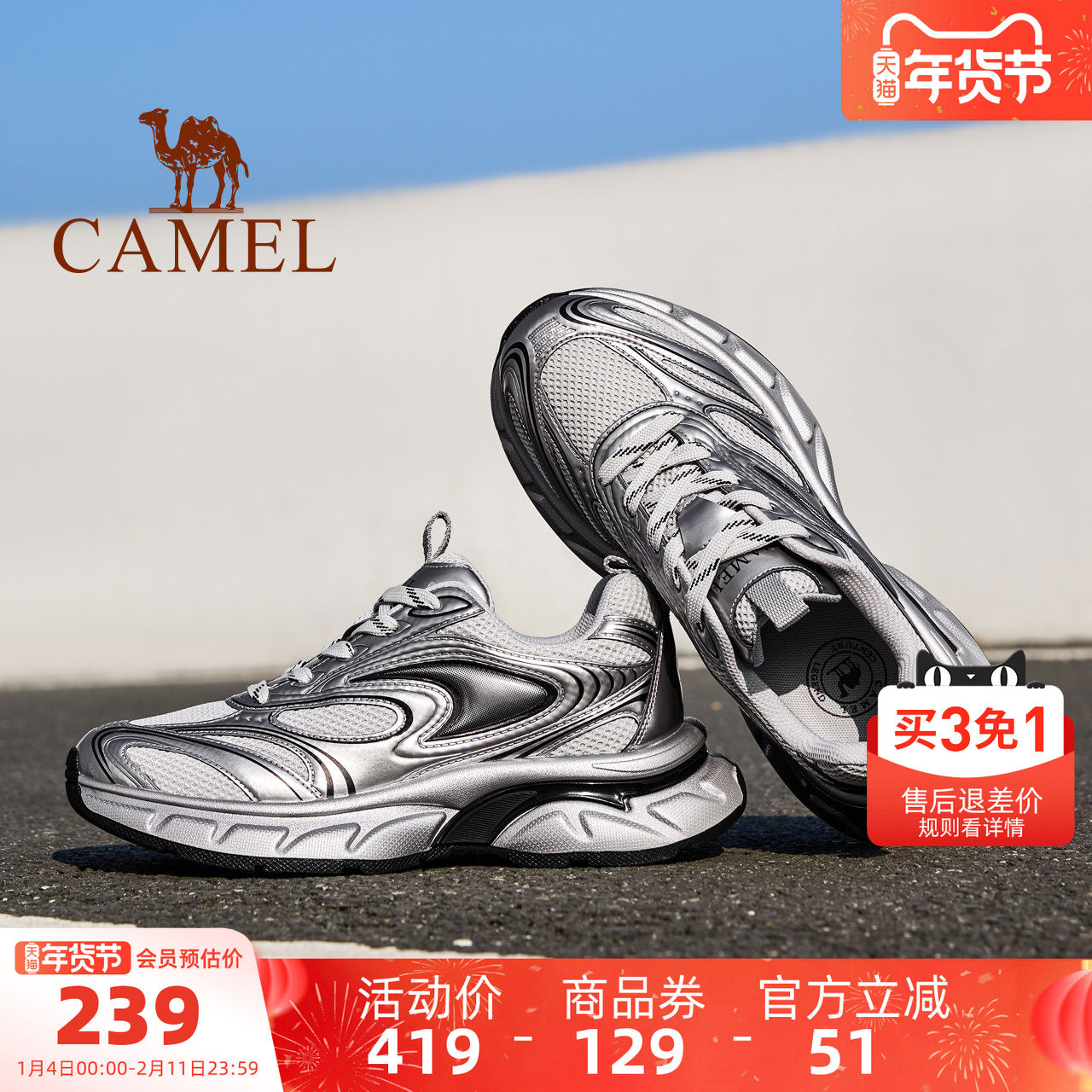 骆驼男鞋2025夏季新款透气网面休闲运动鞋舒适增高潮鞋复古老爹鞋,流行男鞋,老爹鞋,淘宝优惠券,粉丝福利购,淘宝优惠卷