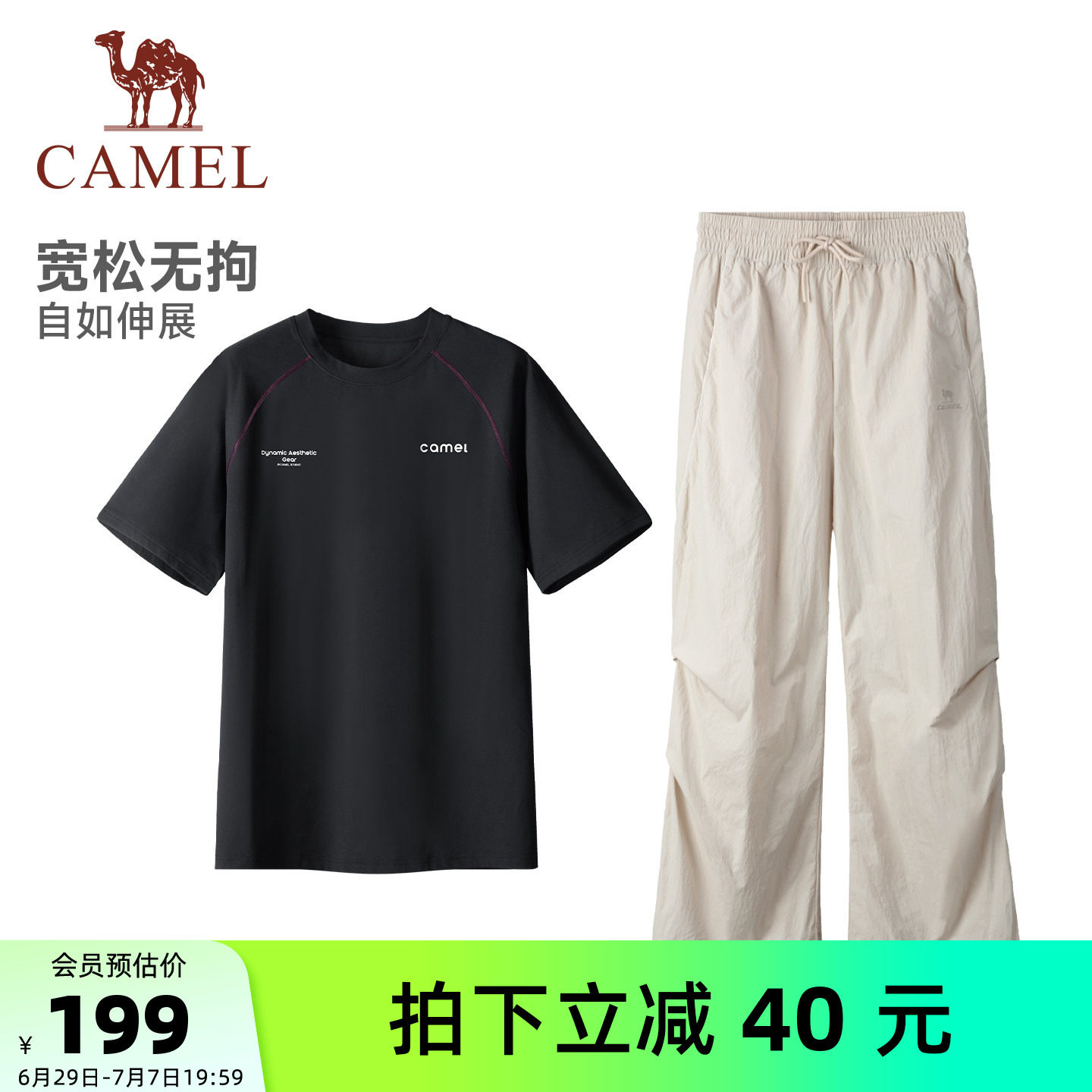 骆驼女装休闲运动套装2026夏季新款速干短袖T恤运动长裤两件套