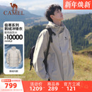 骆驼户外大鹅冲锋衣男女款 极寒加厚羽绒服外套登山服冬 三合一冬季