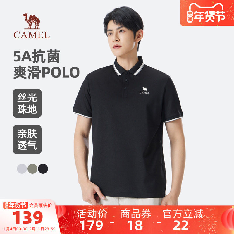骆驼运动短袖POLO衫男士夏季2025爸爸透气抗菌翻领商务休闲t恤男,运动服/休闲服装,运动POLO衫,淘宝优惠券,粉丝福利购,淘宝优惠卷