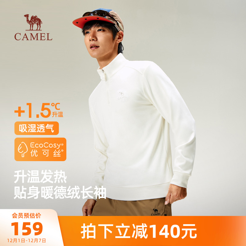 骆驼男装半拉链立领长袖2025冬季新款双面德绒保暖打底衫上衣男女