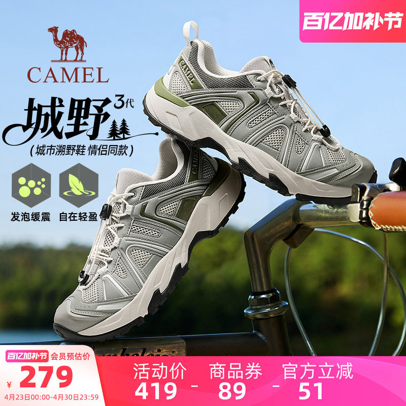 骆驼城野3代男鞋运动鞋2026夏季新款网面透气户外休闲徒步登山鞋