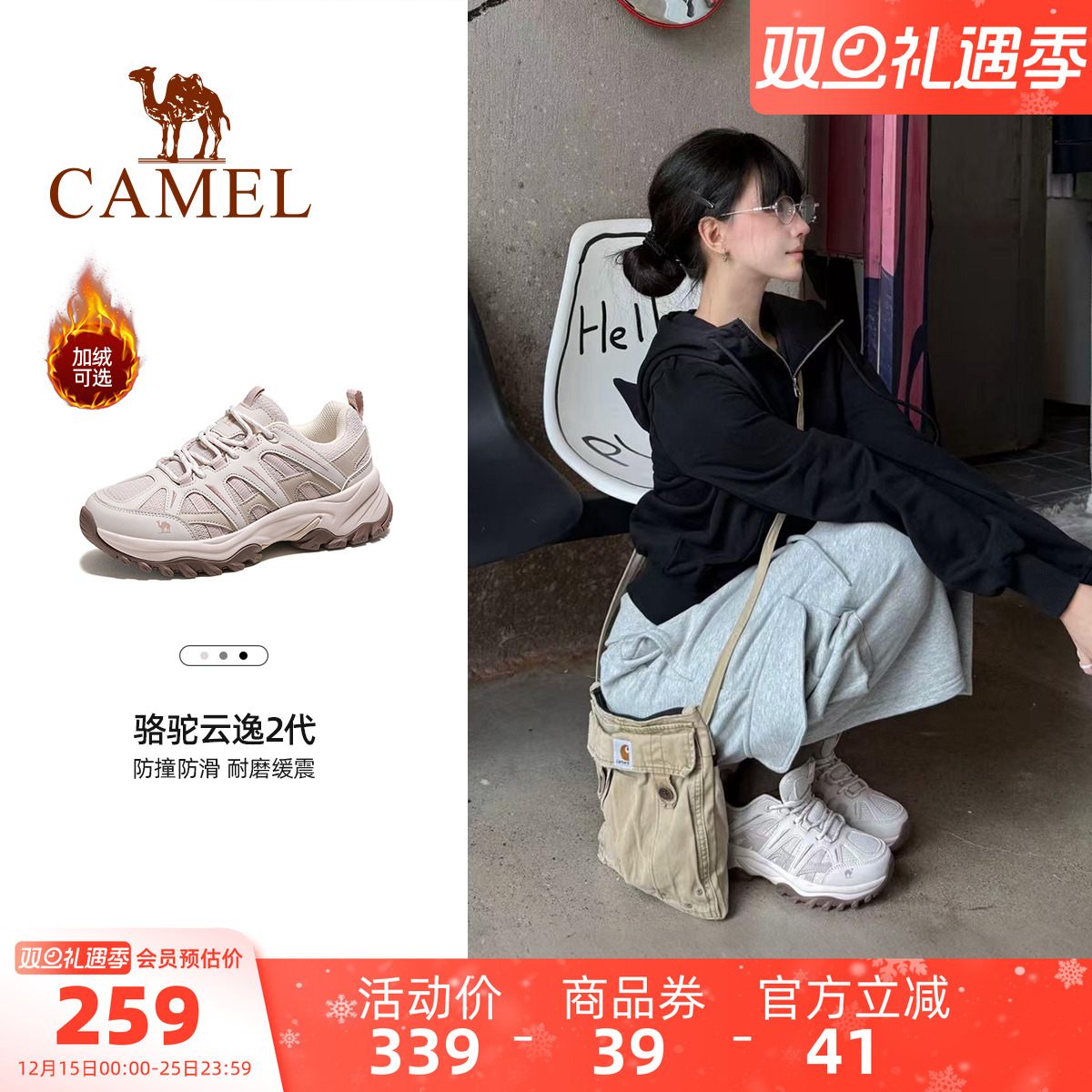 【热巴同款】骆驼云逸2代女鞋2025冬季新款户外运动徒步登山鞋女