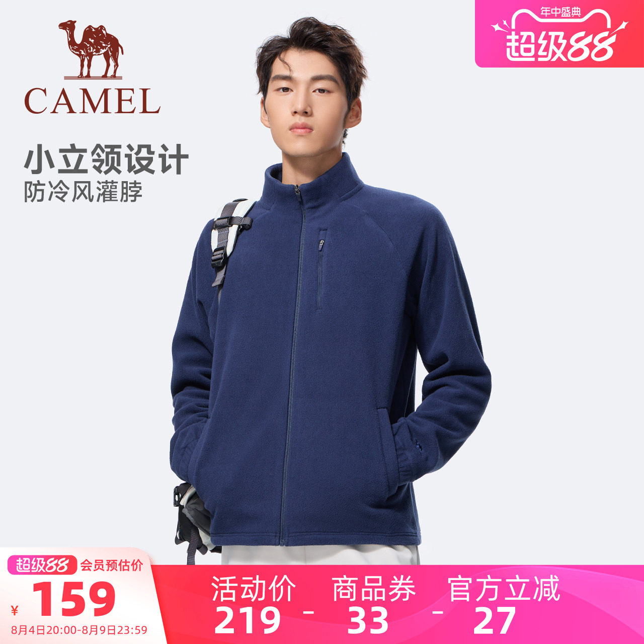 骆驼男装抓绒外套男款摇粒绒户外立领运动卫衣百搭舒适休闲保暖秋