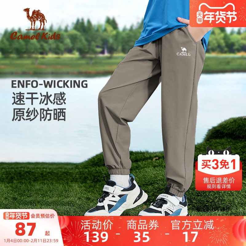 小骆驼儿童速干裤夏季冰丝薄款透气长裤男童防蚊裤子运动休闲裤子