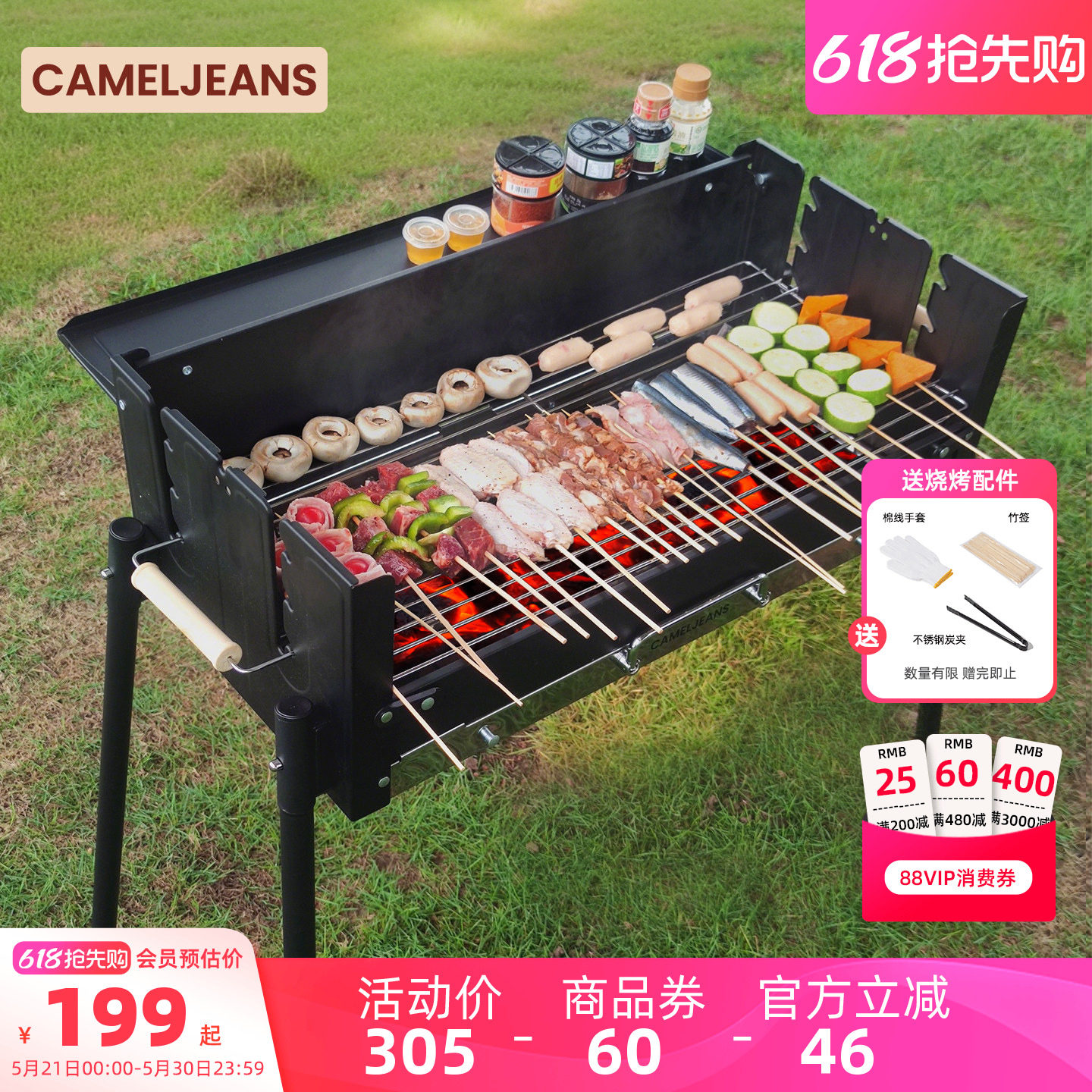 CAMELJEANS烧烤炉子家用户外烤肉架2025新款烤串炉商用