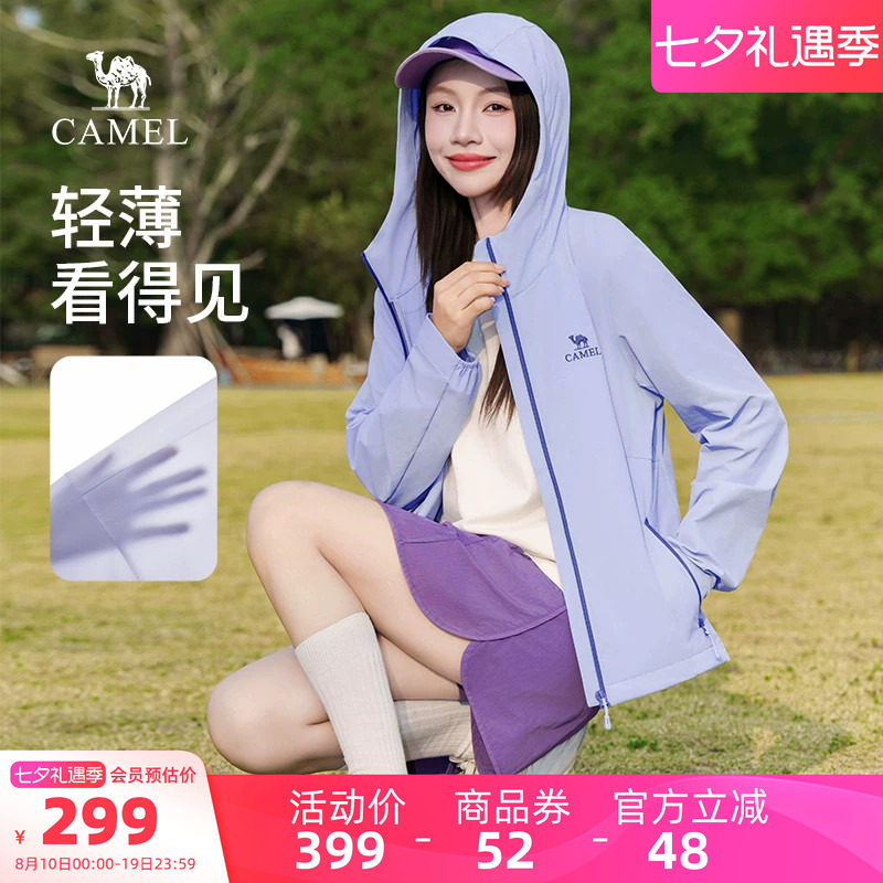 骆驼晴雨软壳衣女士2026春夏新款