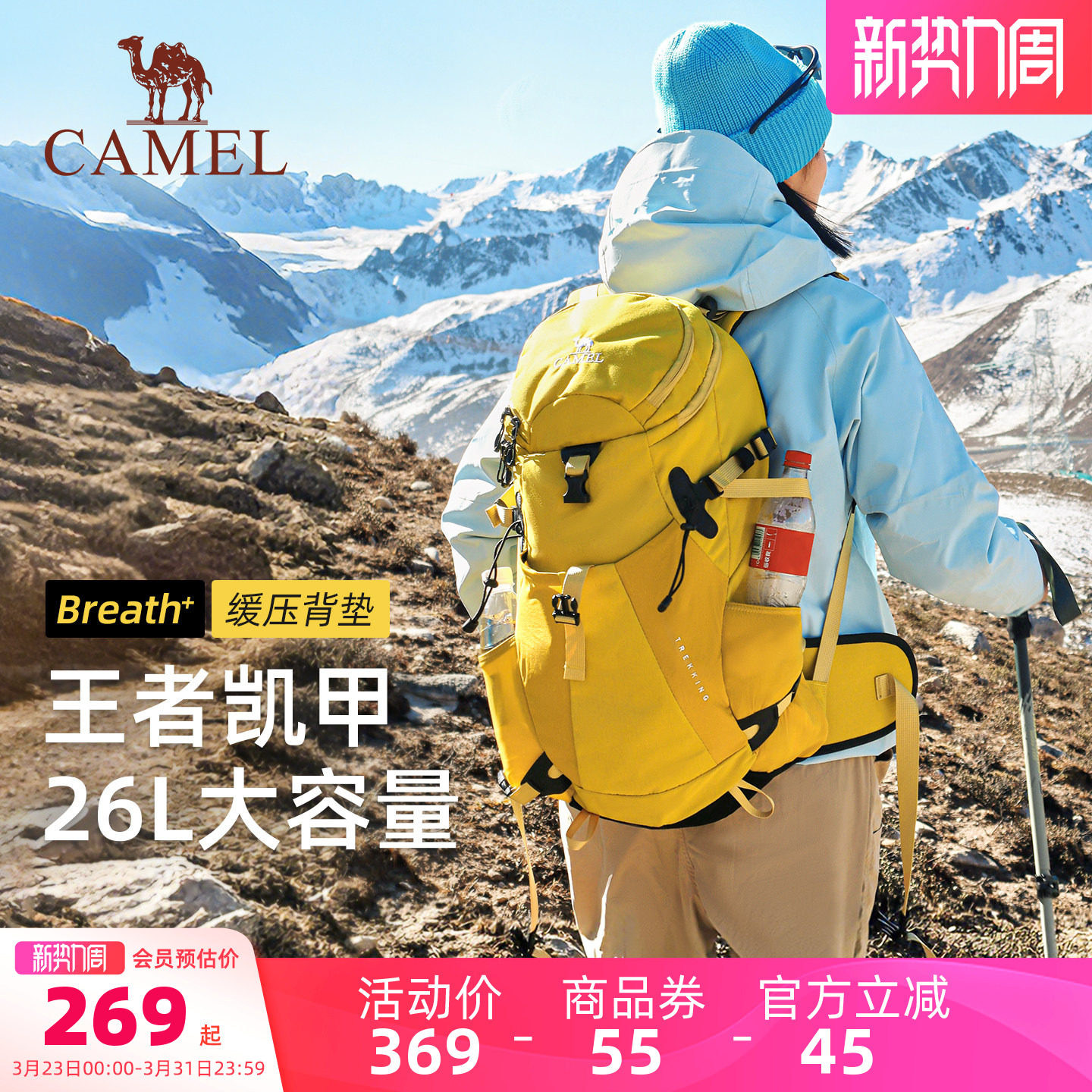 【王俊凯同款】骆驼户外王者凯甲登山包26L大容量徒步双肩包背包
