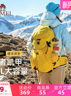 【王俊凯同款】骆驼户外王者凯甲登山包26L大容量徒步双肩包背包