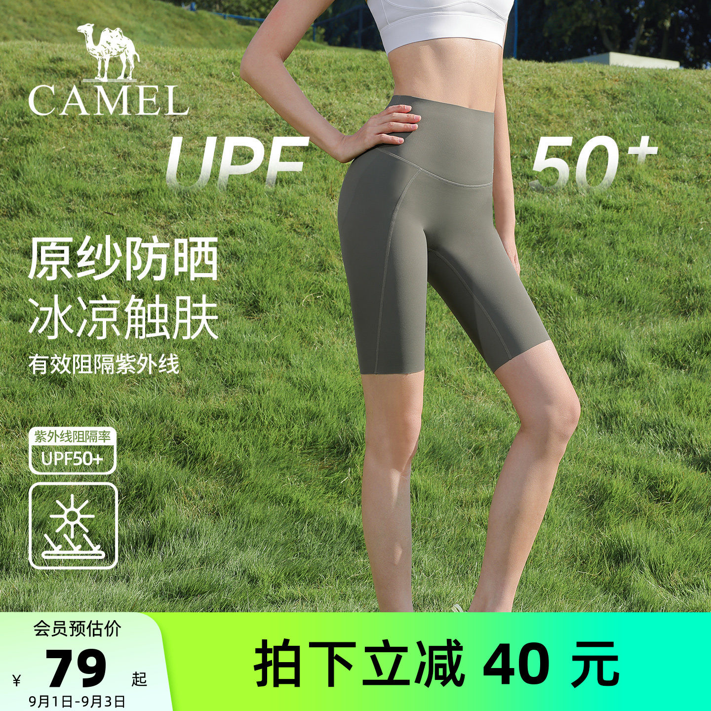 骆驼瑜伽短裤女防晒运动五分裤图片