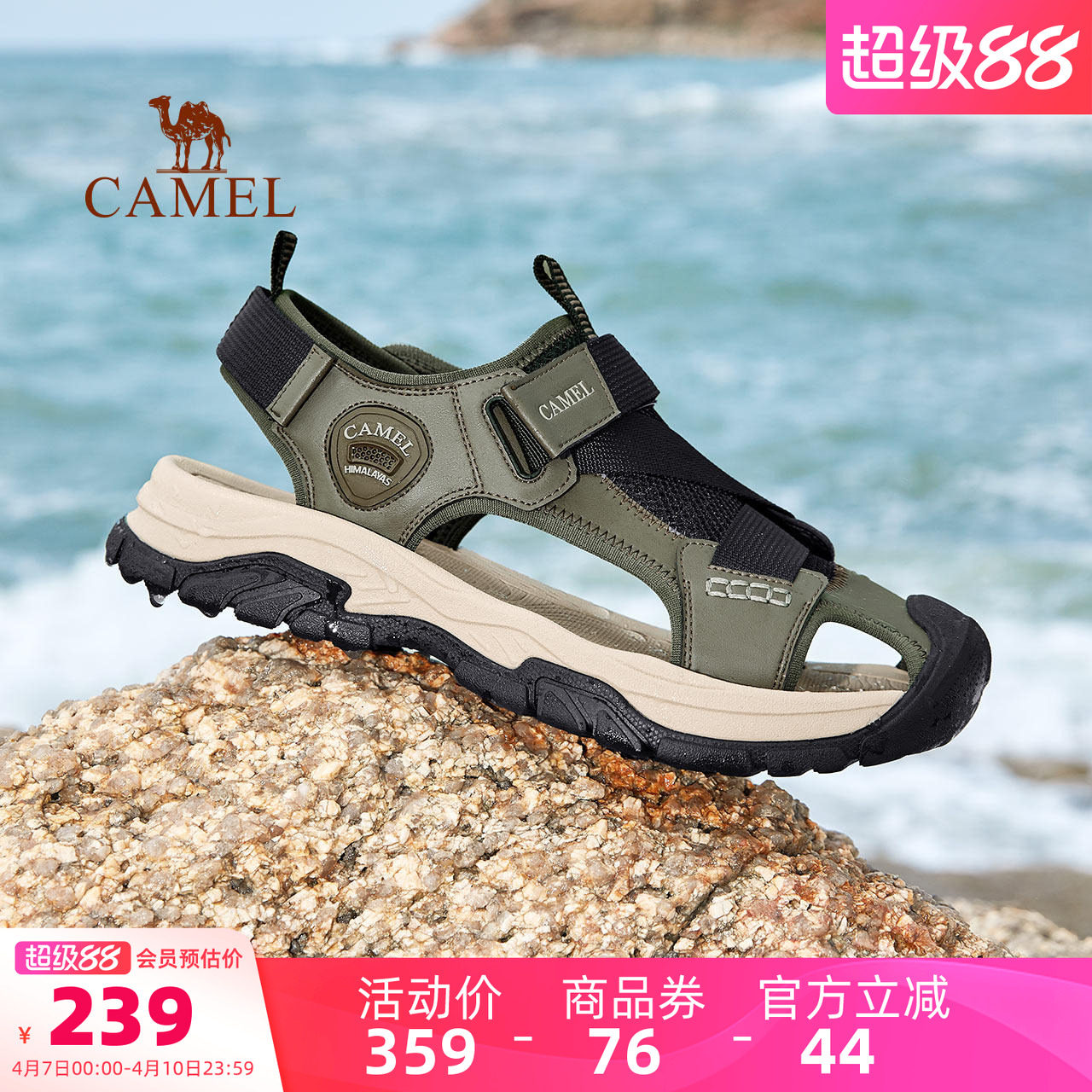 骆驼男鞋2026新款夏季沙滩鞋户外休闲运动凉鞋男包头防撞钓鱼凉鞋