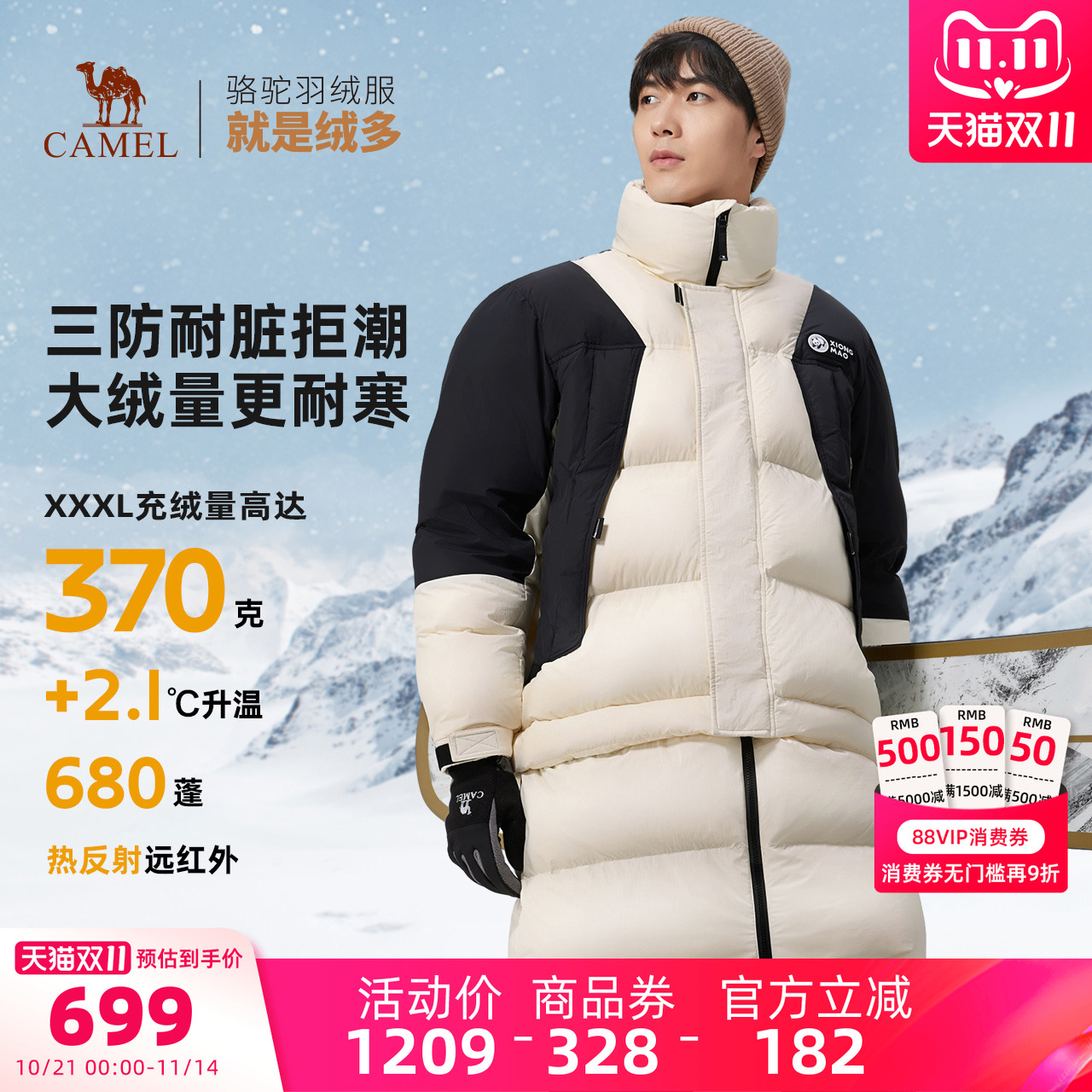 骆驼户外中性羽绒服中长加厚