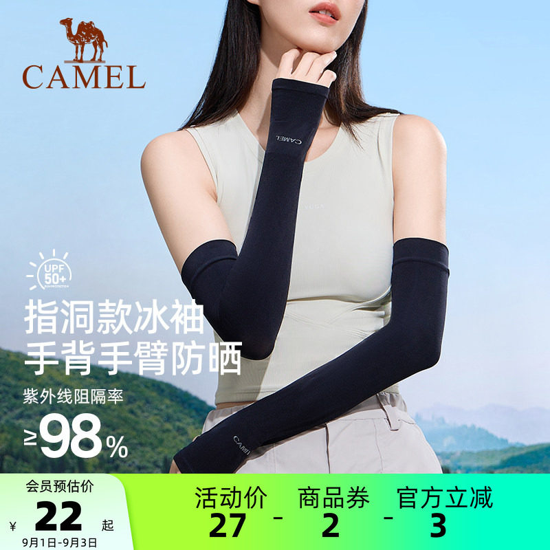 骆驼夏季防晒袖套女防紫外线骑车防晒手套薄款冰丝护臂男骑行冰袖图片