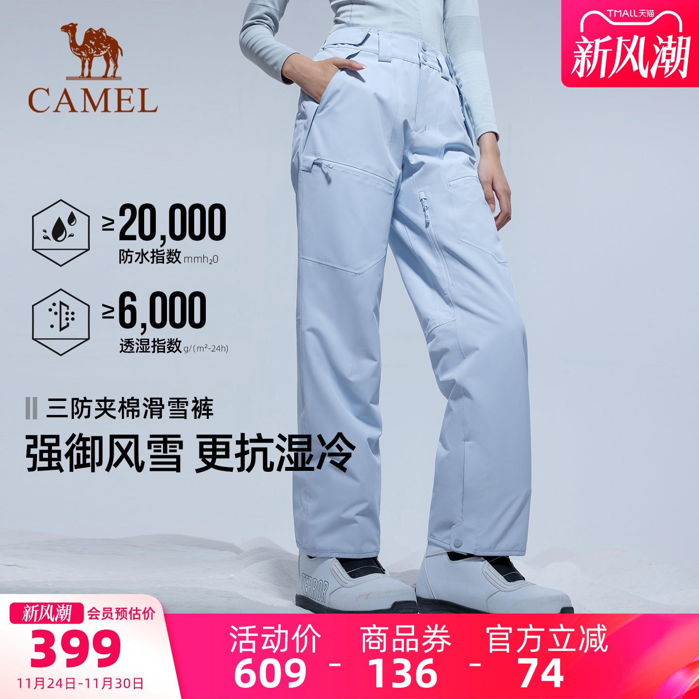 骆驼户外滑雪裤女单板2l防水雪地裤加棉保暖防寒防雪滑雪服裤子男