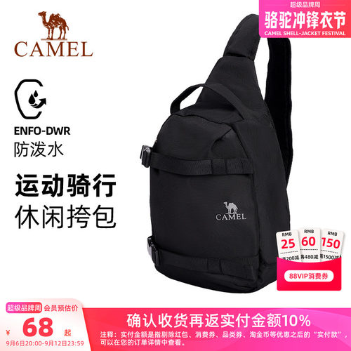 骆驼休闲胸包单肩包男士款