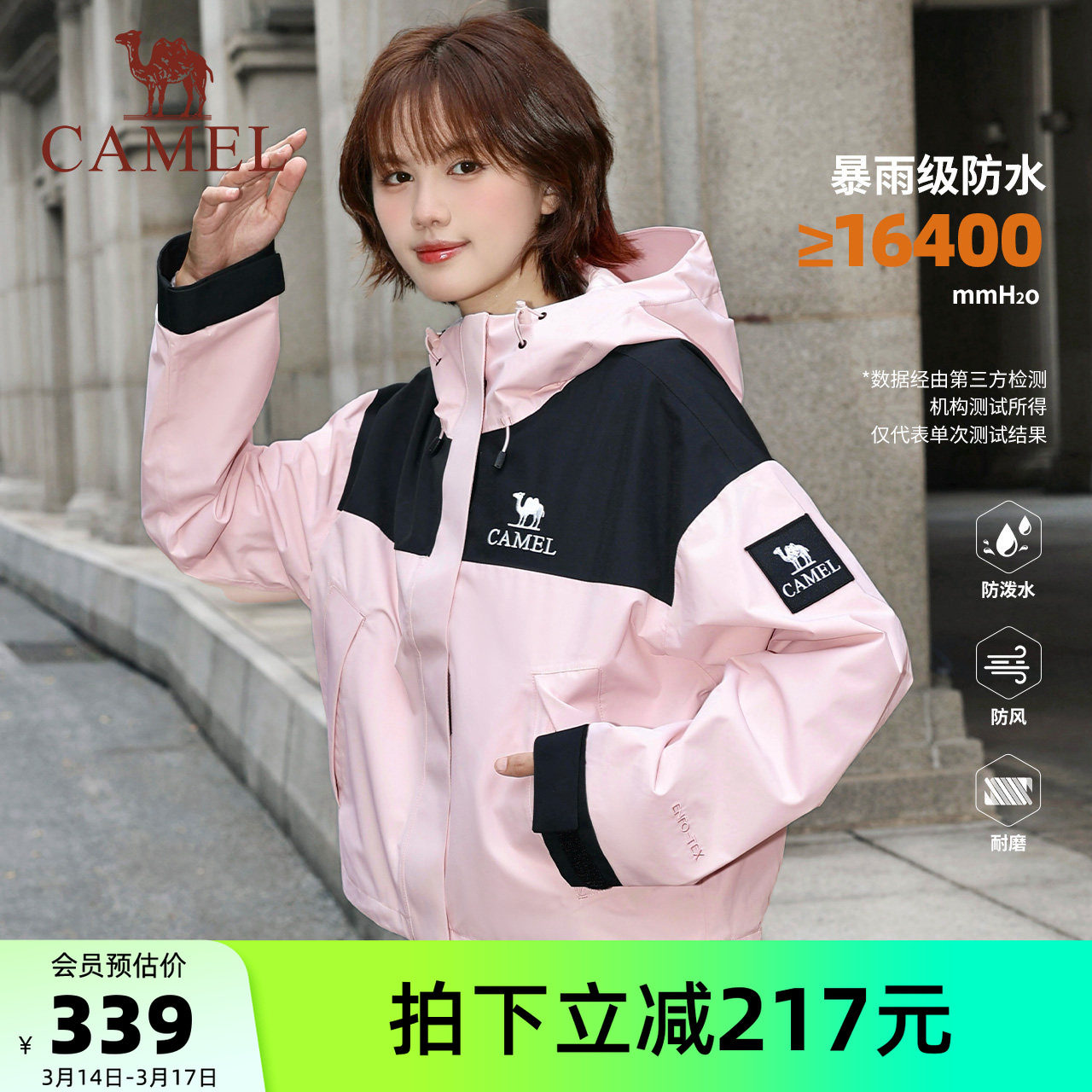 骆驼女装冲锋衣短款小个子外套2026春夏户外防泼水防风休闲夹克