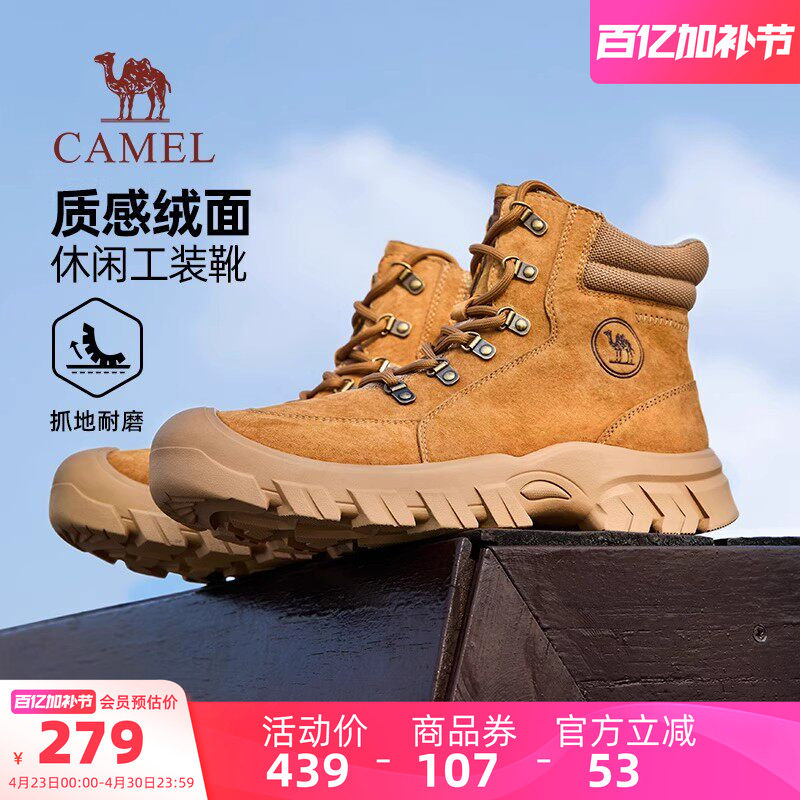 骆驼户外休闲鞋2026春夏新款耐磨防撞显高厚底户外休闲工装靴男女