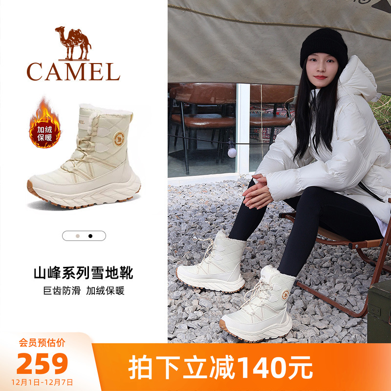 骆驼户外鞋雪地靴防滑耐磨