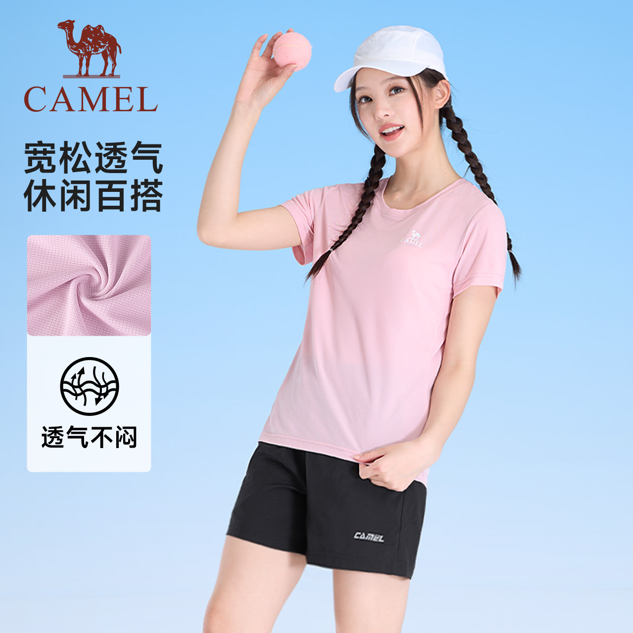 骆驼运动套装女士2025夏季速干T恤透气短裤跑步瑜伽健身两件套男