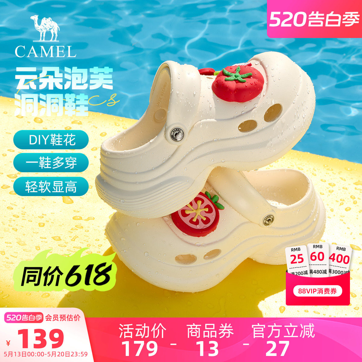 骆驼洞洞鞋女鞋2026夏季新款沙滩鞋女镂空外穿拖鞋厚底休闲凉鞋子