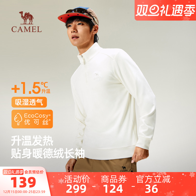 骆驼男装半拉链立领长袖2025冬季新款双面德绒保暖打底衫上衣男女