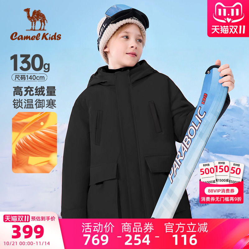 骆驼儿童羽绒服2025新款保暖中长款厚连帽男女童棉服大童羽绒外套