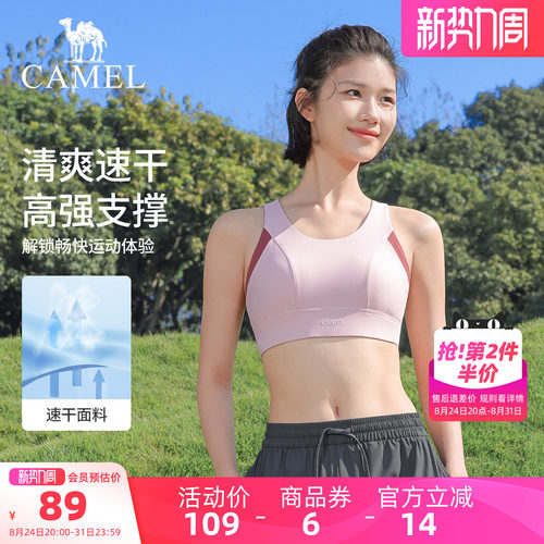 骆驼瑜伽内衣女防震聚拢健身服
