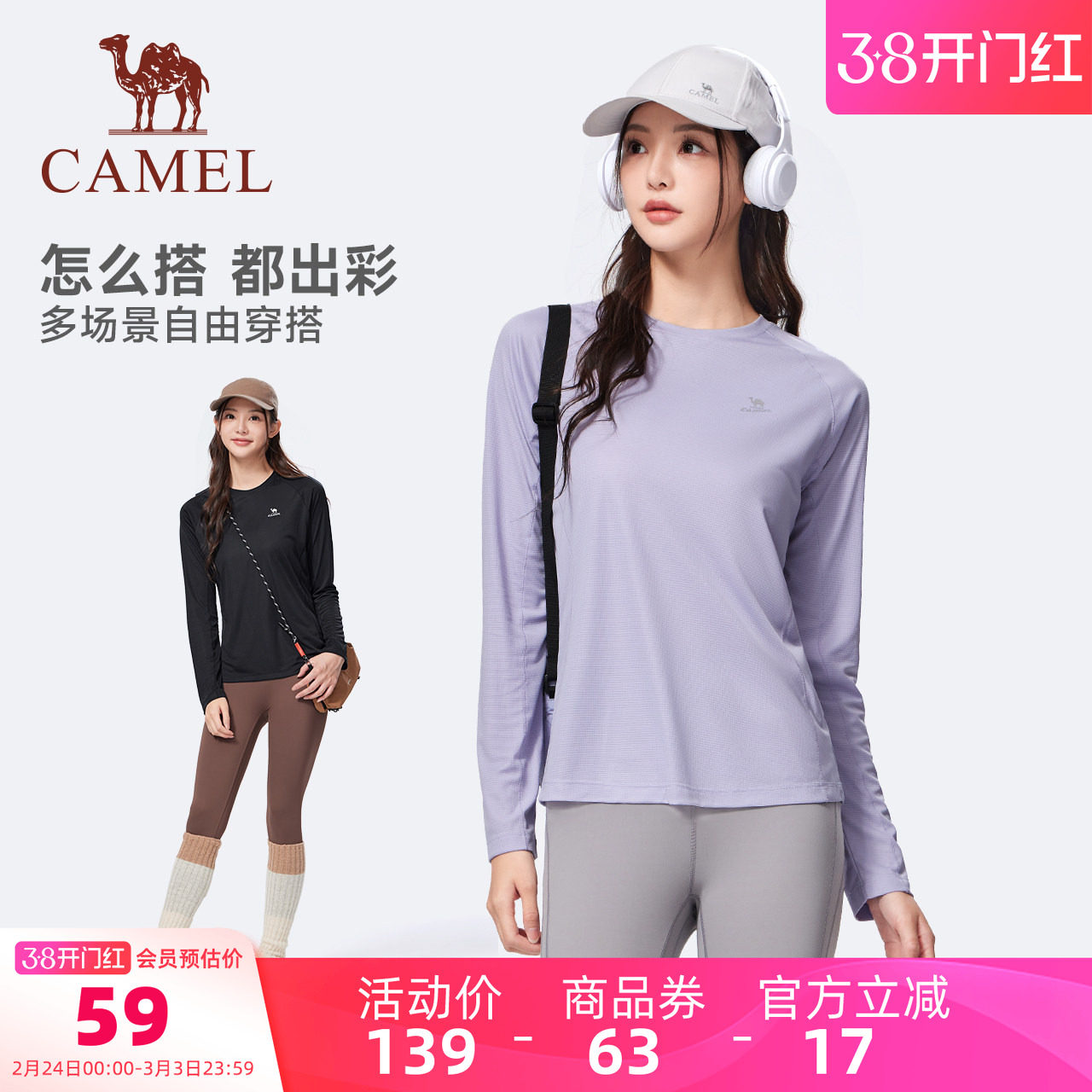 骆驼运动长袖T恤女士春夏季户外速干衣跑步健身瑜伽服内搭上衣