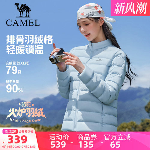 骆驼运动羽绒服轻薄款男女26秋冬