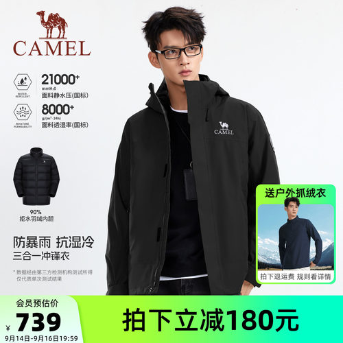 防风防水三合一可拆卸两件套