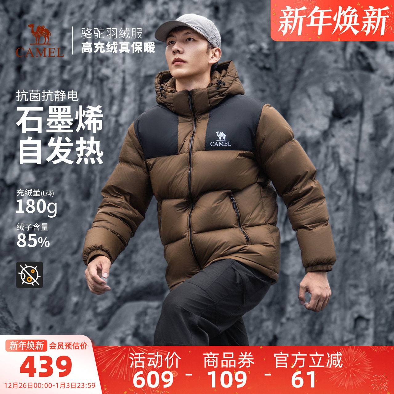 骆驼男装情侣款羽绒服男秋冬鸭绒学生连帽面包服保暖短款外套男女