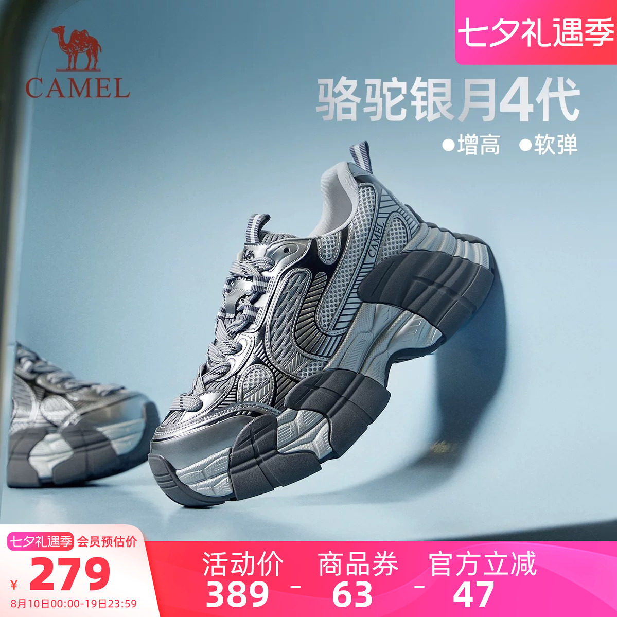 骆驼银月4代老爹鞋女鞋2026秋季新款厚底运动鞋女款户外休闲鞋子