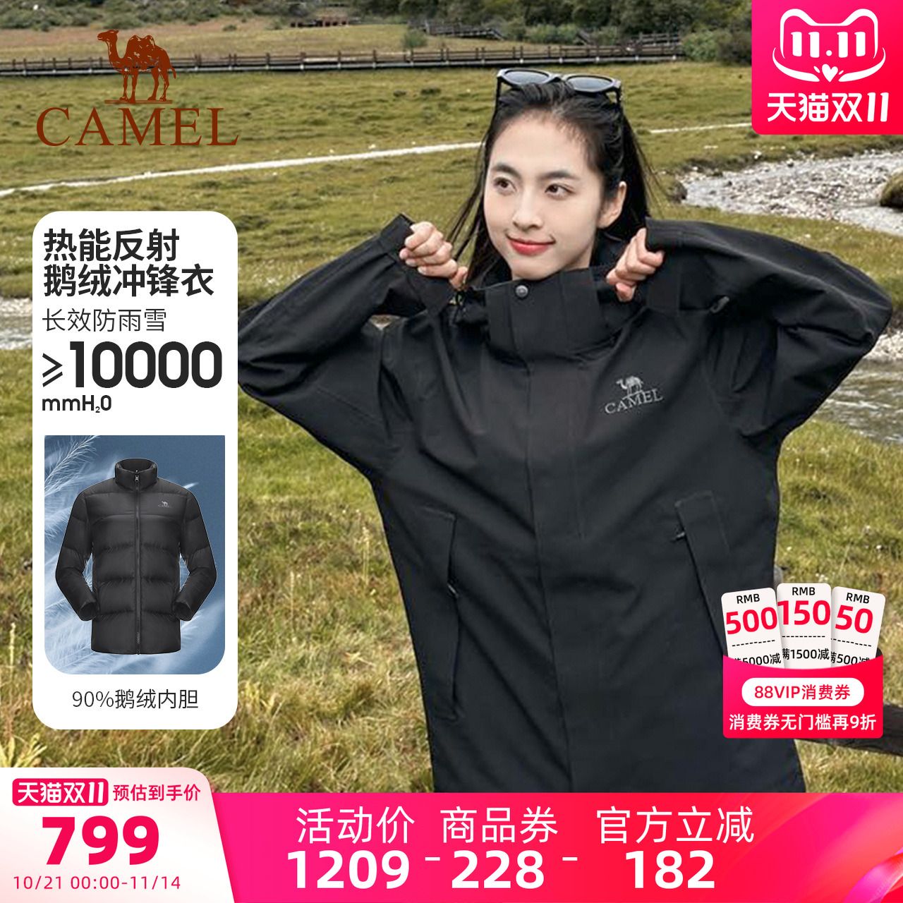 冲锋衣鹅绒款冲锋衣三合一羽绒服