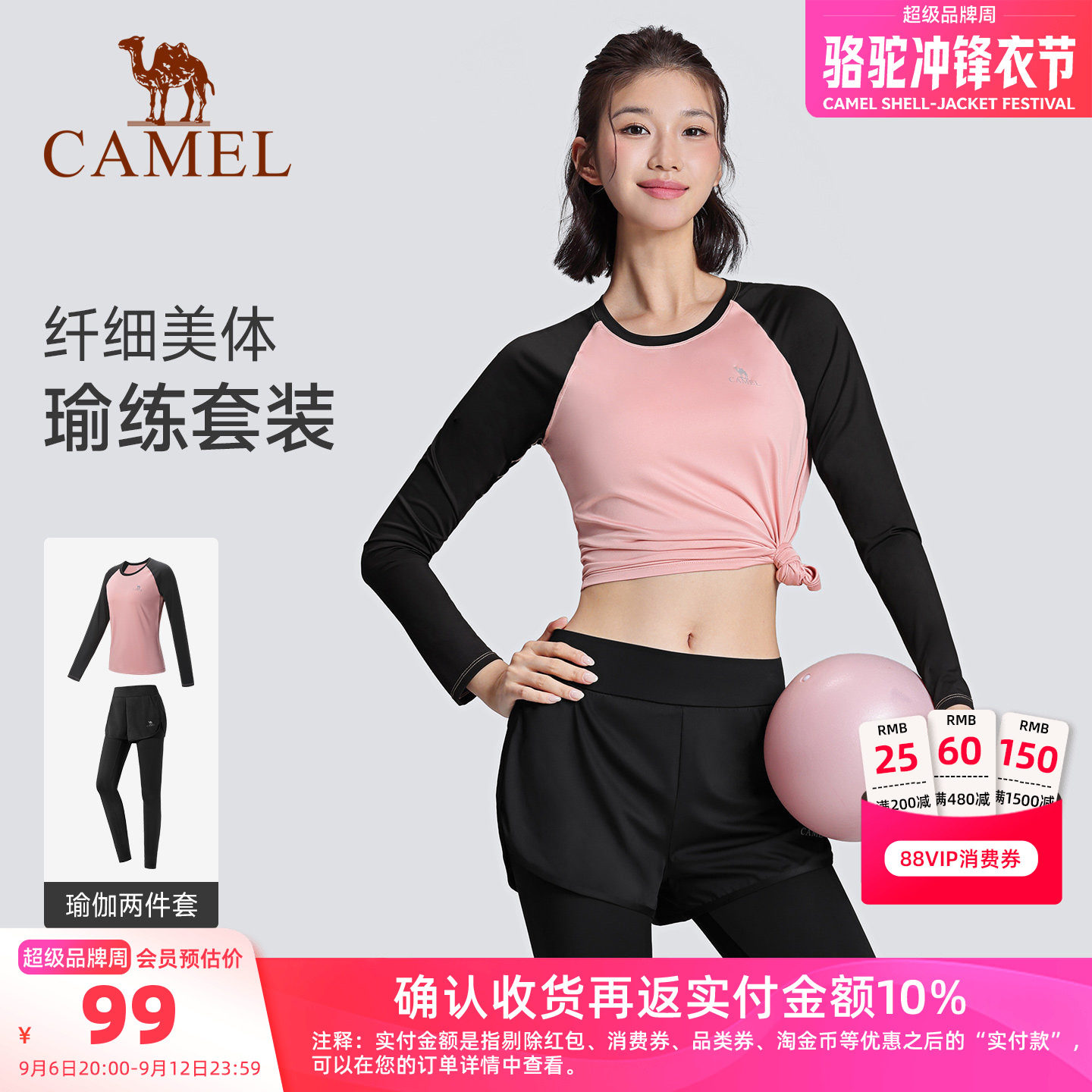 骆驼瑜伽服套装长袖两件套