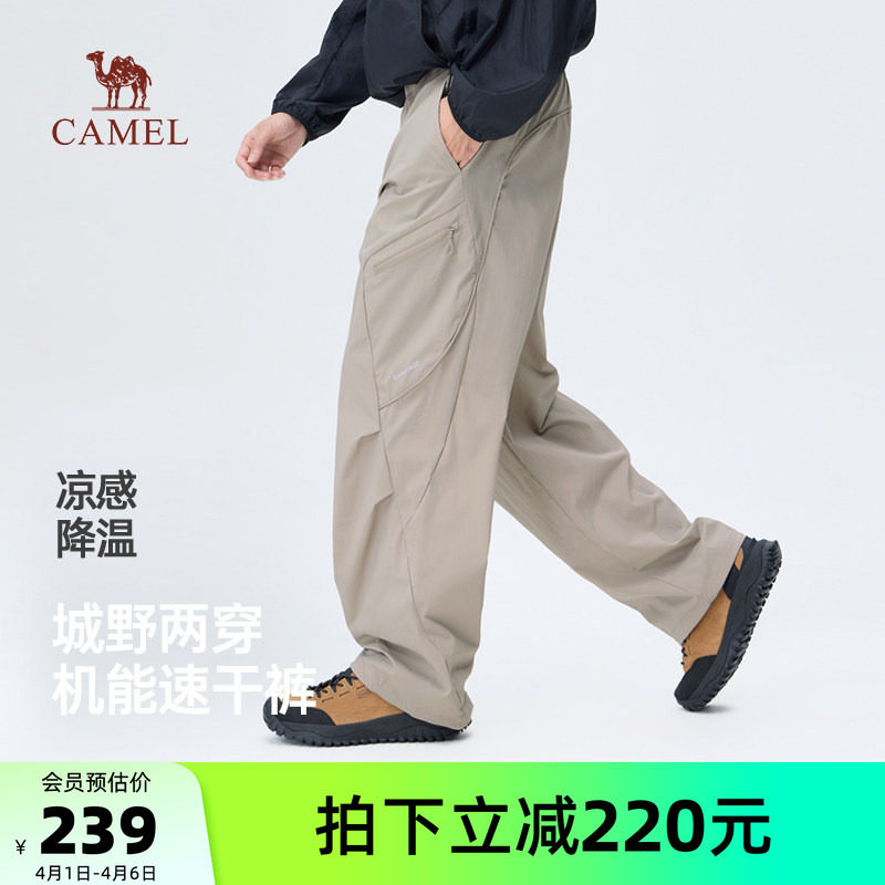 骆驼男装休闲裤宽松直筒夏新款速干裤户外运动机能工装男薄款凉感