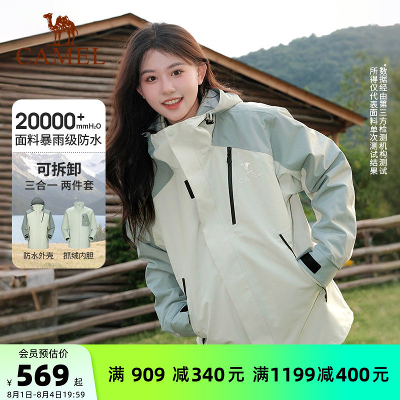 骆驼王者凯甲Evo系列冲锋衣三合一女外套户外防风防水登山服装男