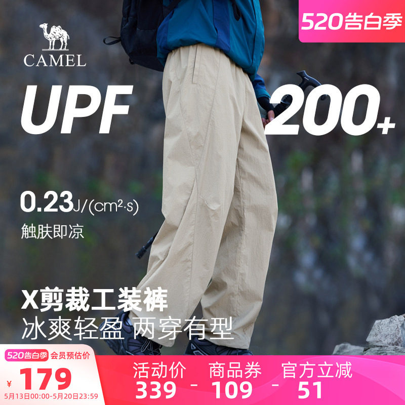 骆驼男装休闲裤男直筒春夏透气宽松工装裤防晒裤户外冰感束脚潮流