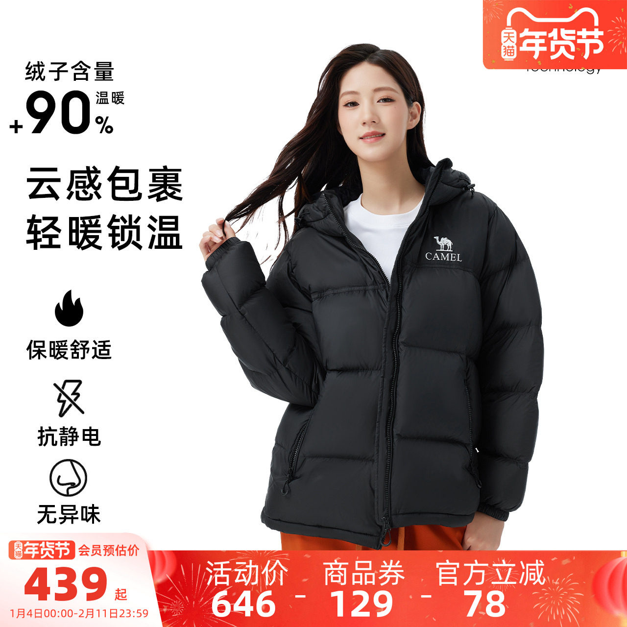 骆驼女装短款羽绒服加厚2025冬新款男女同款防风保暖连帽羽绒外套